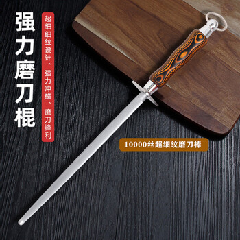 Zwilling german quality slaughtering special sharpening stick high carbon steel fine grain magnetic swinging knife stick commercial splitting and deboning sharpening tool