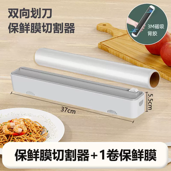 Yusenyi disposable cling film set food grade special with cutter magnetic suction household refrigerator kitchen tear-free cutting artifact (upgraded) cling film cutter - 1 roll of 20 meters of cling film