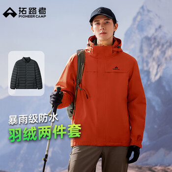 Pathfinder suzaku jacket three-in-one men's lightweight down jacket liner winter outdoor windproof and waterproof jacket men's jacket