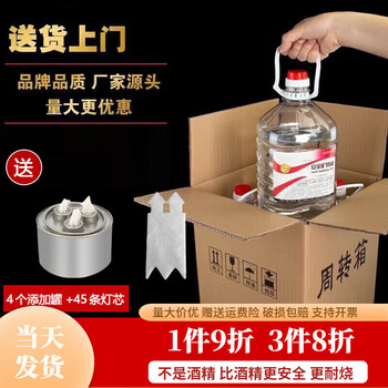 Qincheng small hot pot environmentally friendly oil fuel alcohol stove fuel dry pot tea cooking vegetable oil safe mineral oil outdoor fuel domestic grade burn-resistant 10 catties * 4 barrels (full box) 5cm