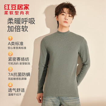 Hongdou home small turtleneck bottoming shirt for men in autumn pure cotton type a tight 7a antibacterial and anti-mite bottoming shirt