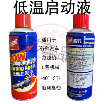 Diesel vehicle low temperature starting fluid diesel engine low temperature diesel engine starting spirit winter car smooth and rapid gasoline engine low temperature starting fluid vial 1 bottle