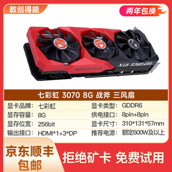 High-quality 95 new two-year only replacement without repair asus/colorful/gigabyte/msi and other first-line brands 3060ti/3070 computer games second-hand chicken design computer host graphics card colorful 3070 8g tomahawk three fans