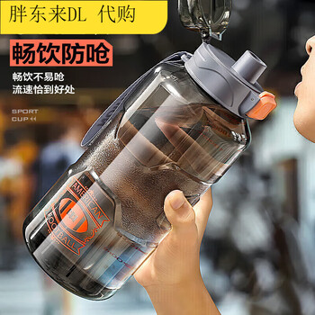 Fat donglai water cup large capacity high temperature resistant 2025 new boys big fat donglai same style xuanwu gray - increased capacity 1500ml