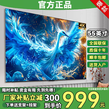 Chigo 30% subsidy full screen frameless tv lcd ultra high definition anti-blue light smart eye protection network living room home wireless voice home appliance screen flat color tv 85 inches 2026 new high-end flagship version installation version free telescopic bracket