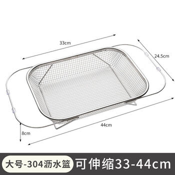 Fat donglai's same style stainless steel retractable drain basket washbasin sink rack kitchen dishwasher drain basket large retractable