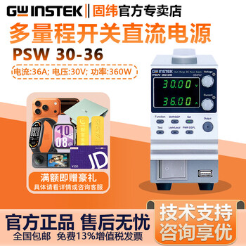 Gwinstek multi-range switching power supply psw series psw30-36/psw30-72 adjustable multi-range dc power supply psw 30-36 360w