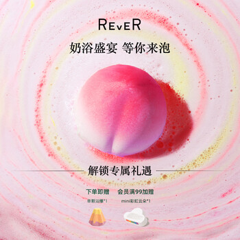 Rever leruo zhuanzhuan bath blast bubble bomb, bath salt bath ball, essential oil bubble ball, bath ball, white peach