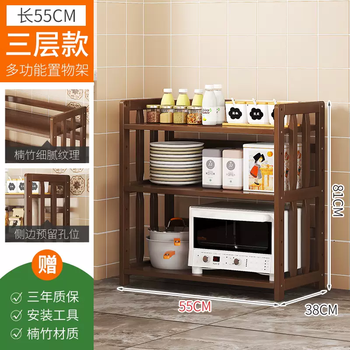 Yusenyi kitchen rack floor-standing microwave oven rack multi-layer solid wood bamboo household storage storage organization rack pot rack 3 layers (length 55 width 38 height 81) thickened