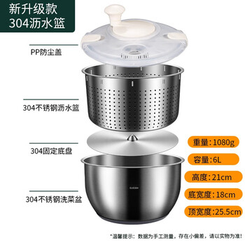 Shantou lincun vegetable salad dehydrator, stainless steel manual rotating drain basket, household fruit and vegetable dryer, vegetable washing and dehydration artifact, new upgraded 304 steel inner basket dehydrator