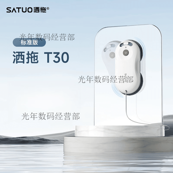 Satuo new product t30 fully electric intelligent water-spraying window cleaning robot glass cleaning artifact satuo t30 standard version