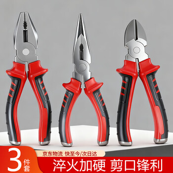 Fengshang 3-piece pliers set tiger wire pliers needle nose pliers diagonal nose pliers labor-saving clamping electrician tools household