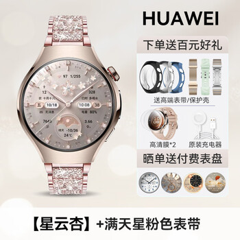 Huawei (huawei) valentine's day gift huawei watch5 smart sports watch new esim independent call waterproof blood oxygen heart rate health monitoring men's and women's birthday gift goddess exclusive 42mm nebula apricot + gypsophila pink strap