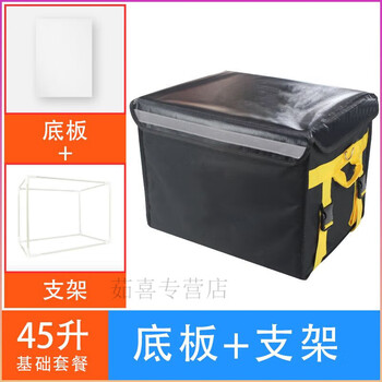 Meituan insulated take-out box, food delivery box, vehicle-mounted foam box, commercial stall refrigeration, locked, waterproof rider equipment crowdsourcing 45-liter box (medium box/suitable for ordinary riders) package 5 bracket + pad + partition + cup holder + frame