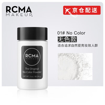 Rcma jingcang express american black pepper loose powder setting powder oil control long-lasting concealer waterproof and sweat-proof #classic colorless style-no color 1 bottle 85g