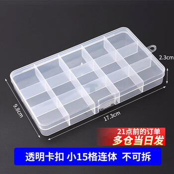 Component box transparent plastic box screw small storage box hardware storage box tool electronic parts box with lid transparent buckle small 15-grid conjoined non-detachable