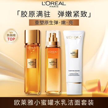 L'oreal little honey pot cleansing milk set (water 130ml + milk 110ml + cleansing 125ml) skin care new year gift
