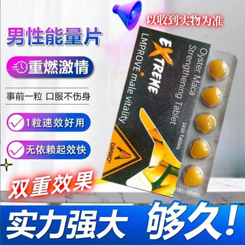 Gihwo, one pill beforehand, yellow hunter imported from india, japan and the united states to help delay erection, harden, fast-acting, long-lasting and difficult to ejaculate andrology medicine, 1 box * 10 pills, yellow storm golden girl, fast-acting, delay erection
