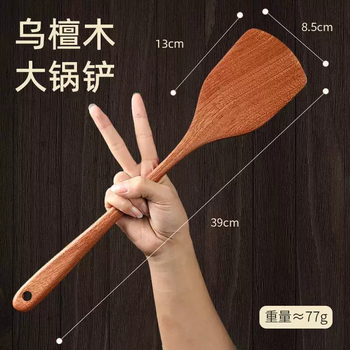 Yusenyi thickened ebony spatula household extended anti-scalding wooden shovel non-stick special cooking spatula soup spoon curved handle spatula ebony large spatula