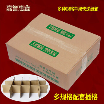 Apple carton fruit express box universal version with grid plate fruit e-commerce delivery packaging corrugated cardboard box universal layout ten pounds of 18 pieces version (complete set) 9 sets