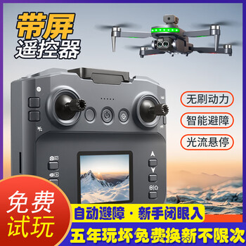 2025 new model with large screen lcd remote control drone hd professional aerial photography gps professional aerial photography primary and secondary school students science competition remote control aircraft intelligent aircraft boy gift hd large screen - 8k dual camera brushless motor + 360 obstacle avoidance + stunt flip 1 1 battery + hd large screen + unlimited replacement times within five years + free 1