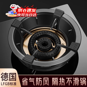 Jingchuan asahi gas stove windproof fire cover windproof cover gas stove household energy-saving anti-slip bracket natural gas stove general accessories four-claw applicable fire focus windproof cover