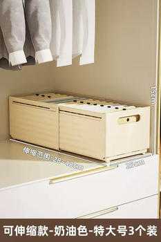 Yusenyi wardrobe storage box close-fitting socks storage box deep cabinet storage box household clothing storage box cream extra large (40 pieces of spring and autumn clothing) 3 pack