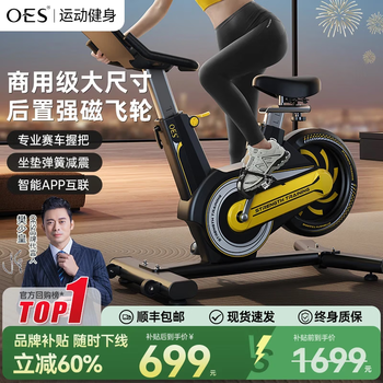 Oes dynamic bicycle home intelligent resistance adjustment sports fitness training equipment indoor silent magnetic control weight loss bicycle upgraded stainless steel flywheel/silent magnetic control//smart app super load-bearing capacity + 7-level resistance adjustment + larger flywheel
