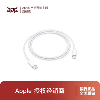 Apple/apple usb-c to lightning interface cable 1 meter original data cable charging cable usb-c to lightning interface charging cable 1 meter