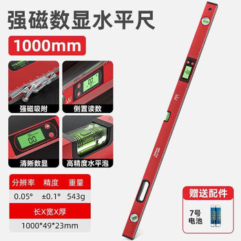 Craft digital display level electronic high-precision level leveling ruler strong magnetic angle measuring instrument slope strong magnetic upgrade digital display large screen 100cm