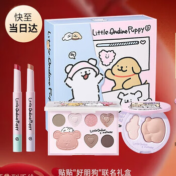 Littleondine (littleondine) line puppy joint style makeup gift box 02 is about to post sticker gift box