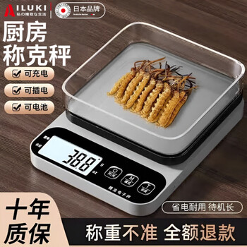 Ailuki japanese kitchen scale electronic scale household electronic scale 0.1 high-precision small precision gram food scale baking gram flagship stainless steel battery model can weigh 10kg