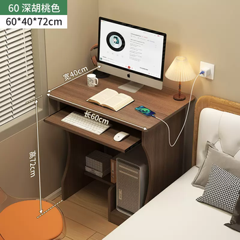 Yusenyi computer desk writing desk small simple bedroom rental study desktop home desk dormitory small desk (single desk - keyboard drag host) dark walnut color 60cm