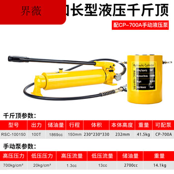 Kezitu custom-made separate hydraulic jack 5t10t20t30t50t100t split hydraulic cylinder crane 100t extended type (150mm stroke) with 700a pump