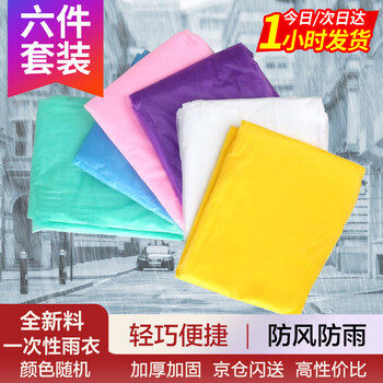 Tengchi disposable raincoat thickened single outdoor camping hiking raincoat set universal outdoor 6-piece set cz8729