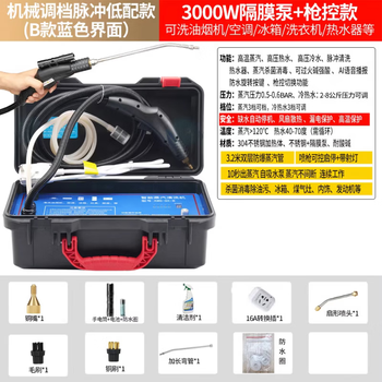 Xiaomi guoba steam cleaner high temperature steam cleaner housekeeping commercial oil fume multifunctional home appliances high pressure water gun air conditioning cleaning complete tools 3000wb model gun control commercial steam + hot and cold water + a