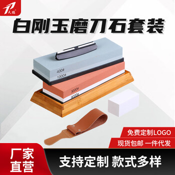 White corundum whetstone petroleum stone double-sided whetstone for home kitchen outdoor bamboo base new set wholesale 400/1000 whetstone + 3000/8000 whetstone
