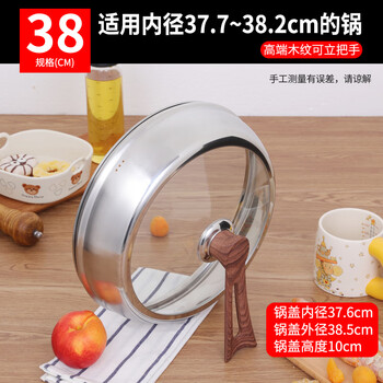 Zwilling german quality wok lid heightened stainless steel high lid visible tempered glass lid 32cm wok lid steamer lid heightened 38cm_(suitable for pots with inner diameter 37.7-38.3)_