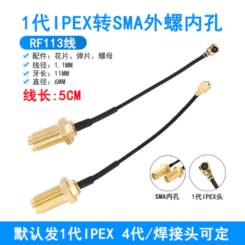 Noran coaxial cable ipex to sma female rf connection cable wifi/gsm/3g/gps/4g module 1st generation ipex adapter cable-5cm