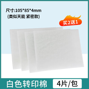 Western blot transfer cotton wet transfer transfer sponge pad sponge pad porous pad universal bole/tianneng white transfer cotton (4 pieces/bag) buy two get one free 168-11