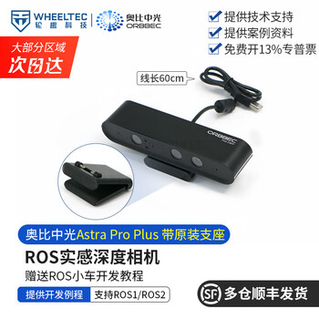 Wheeltec astra pro plus binocular depth camera gemini pro ros robot camera rdk x5 astra pro plus depth camera + original stand