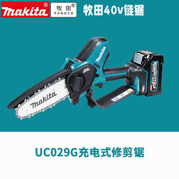 Makita uc029 charger chain saw pruning saw 6-inch 150mm garden 40v brushless logging outdoor cutting uc003g (bare metal without battery charger)