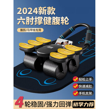 He jiagong abdominal muscle wheel, abdominal wheel, automatic rebound 224 new abdominal crunches, abdominal muscle magic roller, slim belly exercise equipment 224 advanced model - 4 wheels blue - ai linked bluetooth ai intelligent link/static