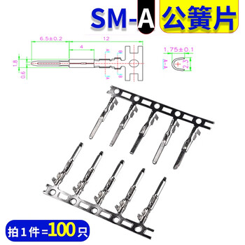 Sm2.54mm dupont plastic shell male and female shell socket plug plug locking connector 2p/3/4/5/6/7/8p sm-a male piece (100 pieces) no specifications