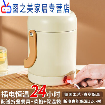 Junmo insulated lunch box, 24 hours long thermal insulation, heatable, rechargeable, usb, large capacity, car plug-in electric heated lunch box 2. white high cover + charging cable 1.9l