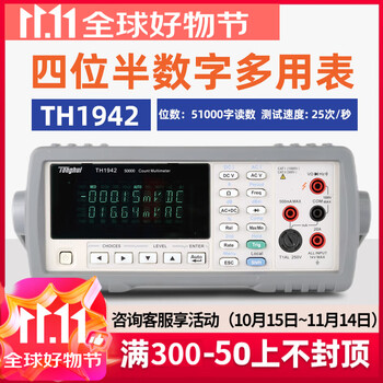 Tonghui tonghui desktop digital multimeter four/five/six and a half digits multi-functional automatic measurement th1942/1953 th1942 (4 and a half digits)