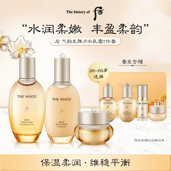 Whoo qi yun sheng moisturizing cream 7-piece gift box 344ml moisturizing, repairing, anti-wrinkle birthday gift