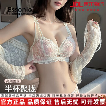 Essonio light luxury brand bra set small breasts push up to make bigger underwear feminine pure desire lace panties 2025 thin style pink set push up to make big breasts 2.5cm 70b recommended 32/70ab