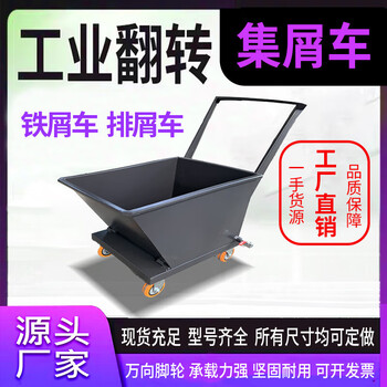 Complete machine tool chip removal truck, chip collecting truck, scrap driver, overturned bucket truck, cleaning truck, aluminum chip removal truck, iron pin truck, iron slag truck model - length 700x width 500x height 600 - no tipping bucket_-4 inch brake