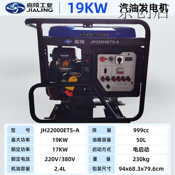 Jialing authentic jialing gasoline generator 220v/380 volt 3kw/5/7/8/10 kilowatt single three-phase small portable jialing new jh22000ets-a double cylinder 19kw